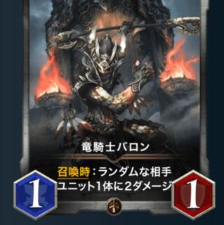 竜剣士バロン