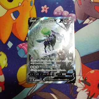 こくばバドレックスV SR