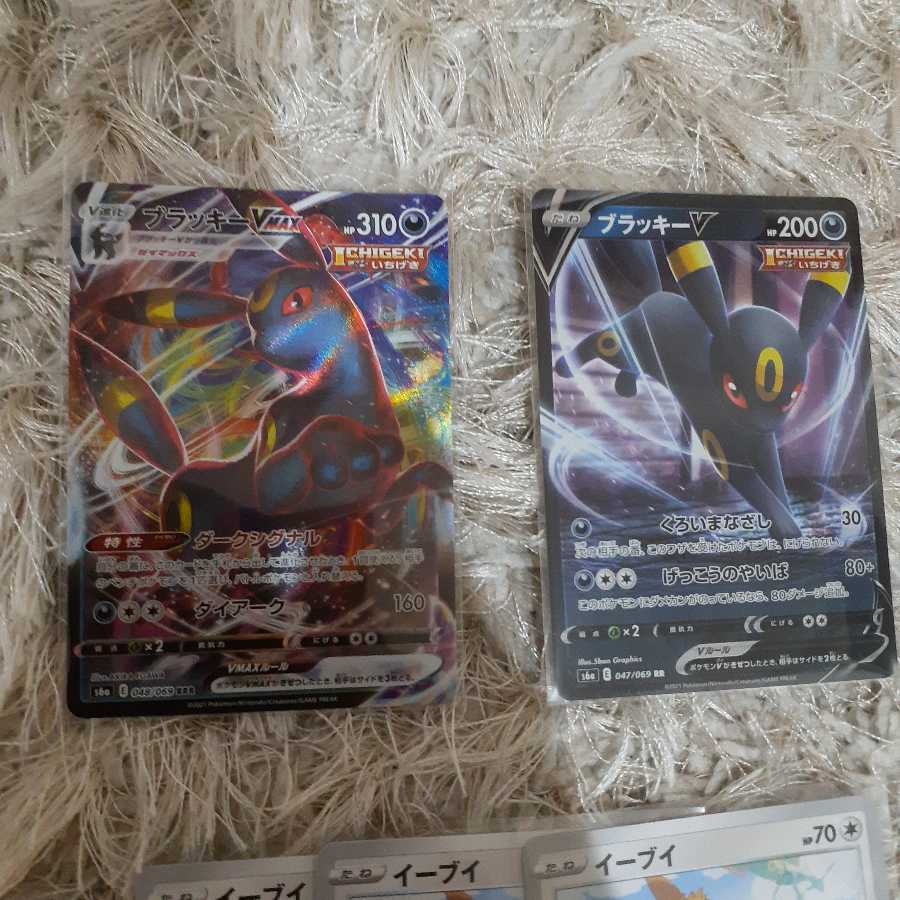 イーブイヒーローズ  ブラッキーVmax's  グレアシアVmax's