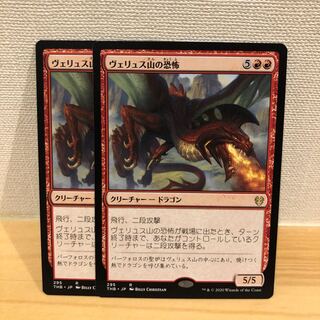 ヴェリュス山の恐怖　2枚　日本語