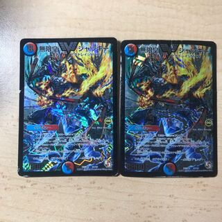 無限皇ジャッキー　2枚