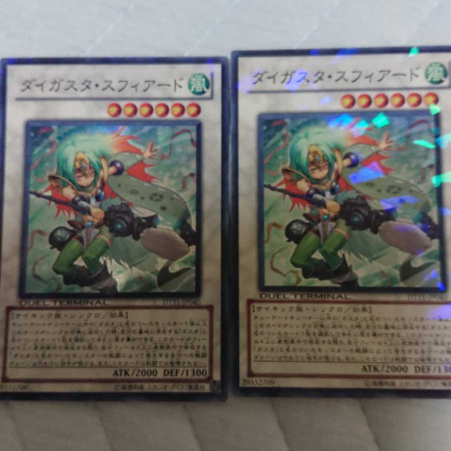 ダイガスタ・スフィアード スーパーレア 2枚セット