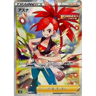 アスナ【SR】{080/070}