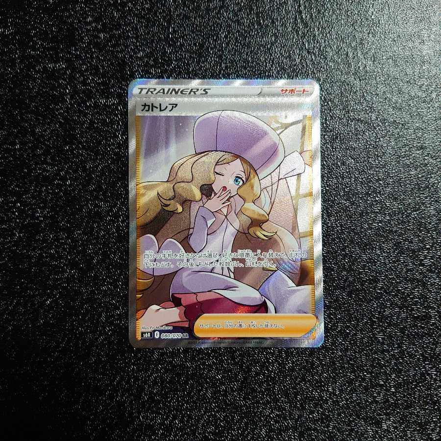 カトレア SR 極美品