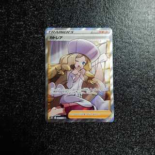 カトレア SR 極美品