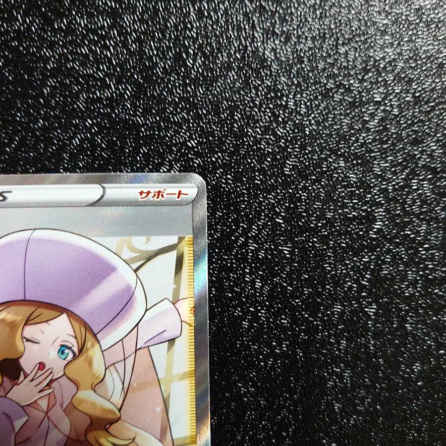 カトレア SR 極美品