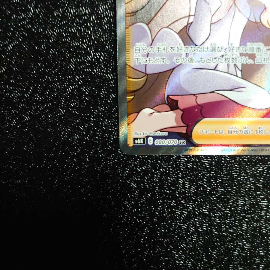 カトレア SR 極美品