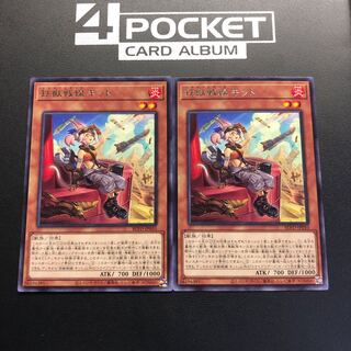 鉄獣戦線 キット レア 2枚