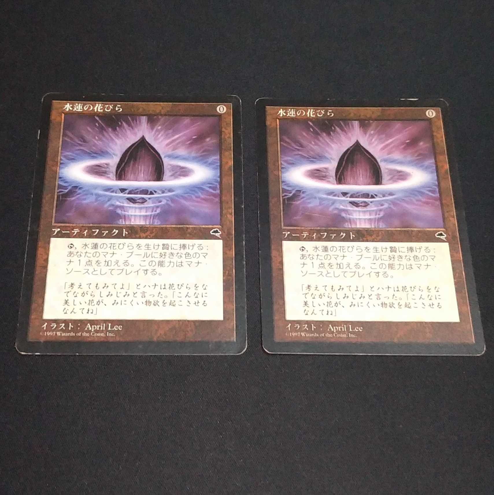 水蓮の花びら2枚セット