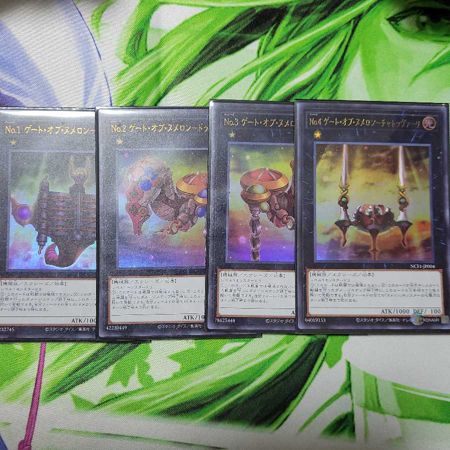 Gate of Numeroon Ultra Set