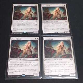 ヴェクの聖別者4枚セット
