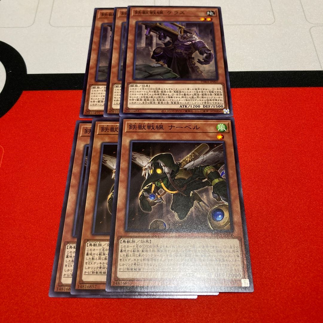 遊戯王　鉄獣戦線 ケラス　ナーベル　3枚セット特価品