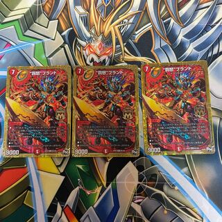 “罰怒”ブランド　3枚セット