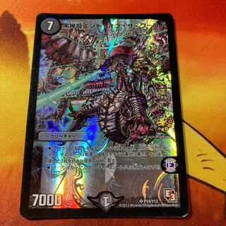 Black God Dragon End of the World Promo