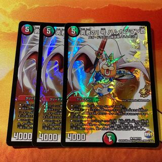 勇者の1号 ハムカツマン蒼　プロモ