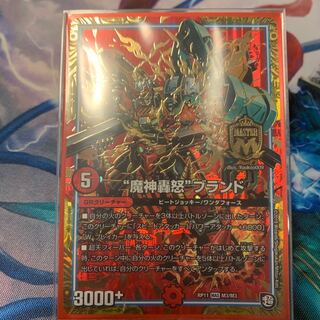 【まりもさん用】“魔神轟怒”ブランド