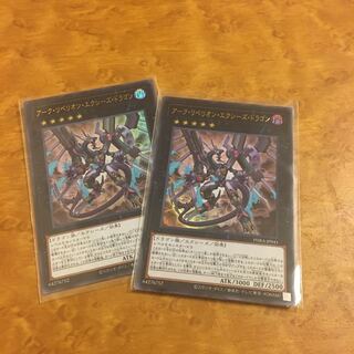 アーク・リベリオン・エクシーズ・ドラゴン ウルトラレア