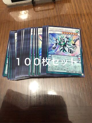 遊戯王　翌日配送　クリアウイングファストドラゴン