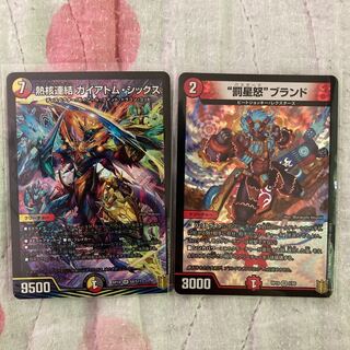 熱核連結 ガイアトム・シックス