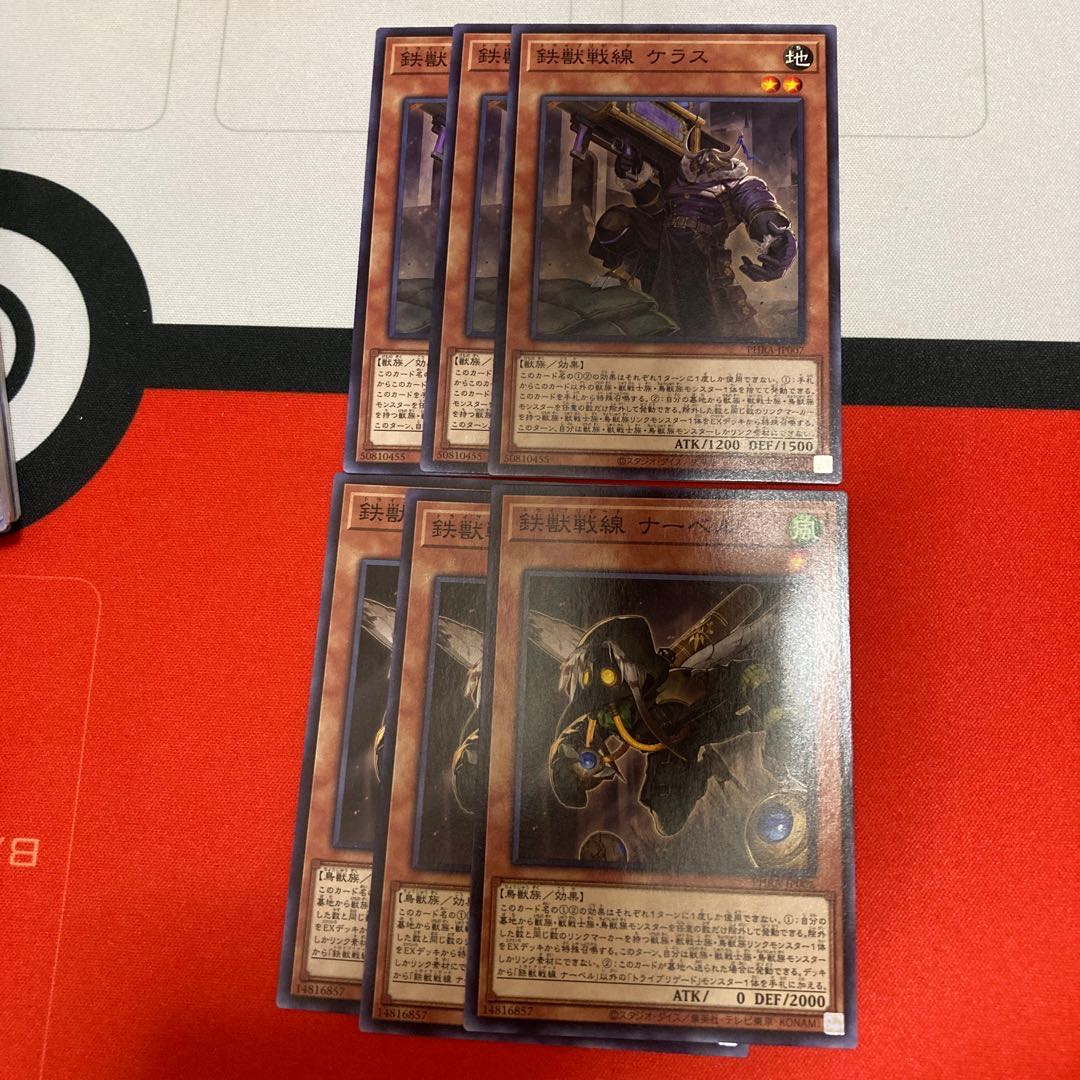 遊戯王　鉄獣戦線 ケラス　ナーベル　3枚セット