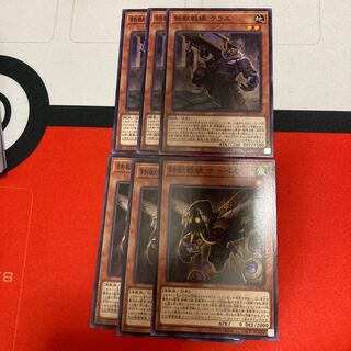 遊戯王　鉄獣戦線 ケラス　ナーベル　3枚セット