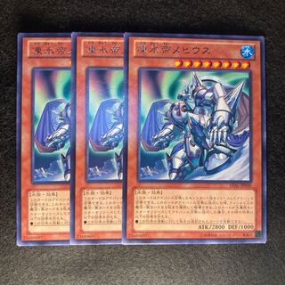 凍氷帝メビウス#406