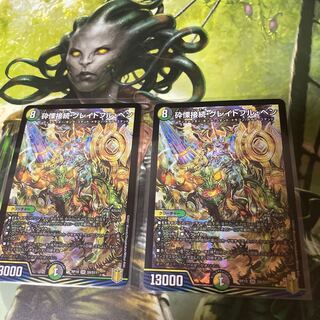 砕慄接続 グレイトフル・ベン　2枚セット