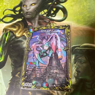 Disノメノン(20thレア仕様)