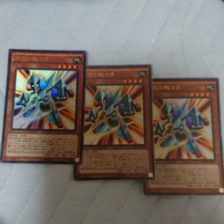 磁石の戦士δ ウルトラレア 3枚セット