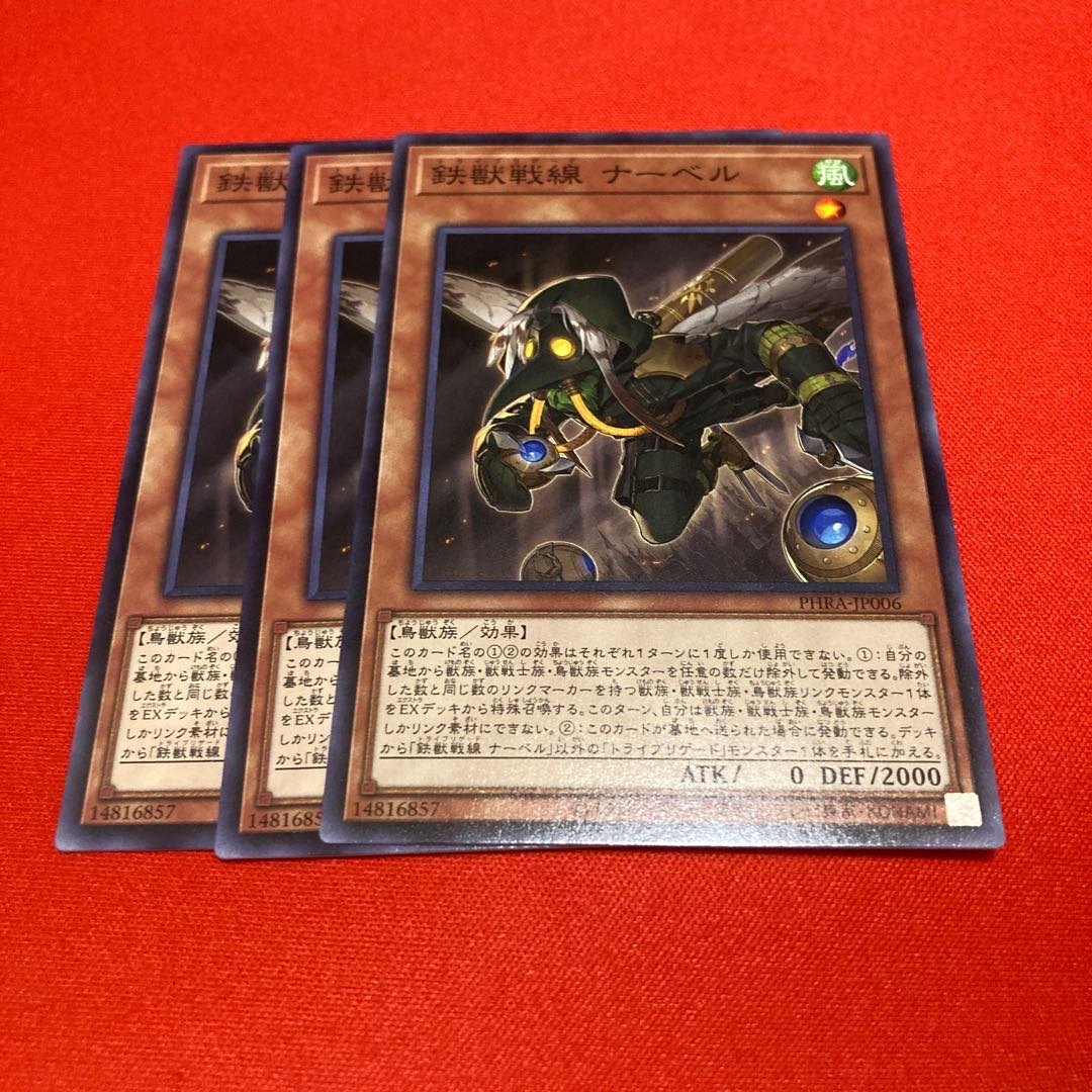 Yu-Gi-Oh Tri-Brigade Nervall Normal Set of 3
