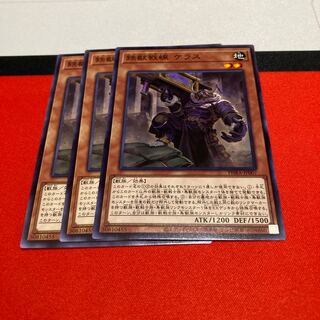 Yu-Gi-Oh Tri-Brigade Kerass Normal Set of 3