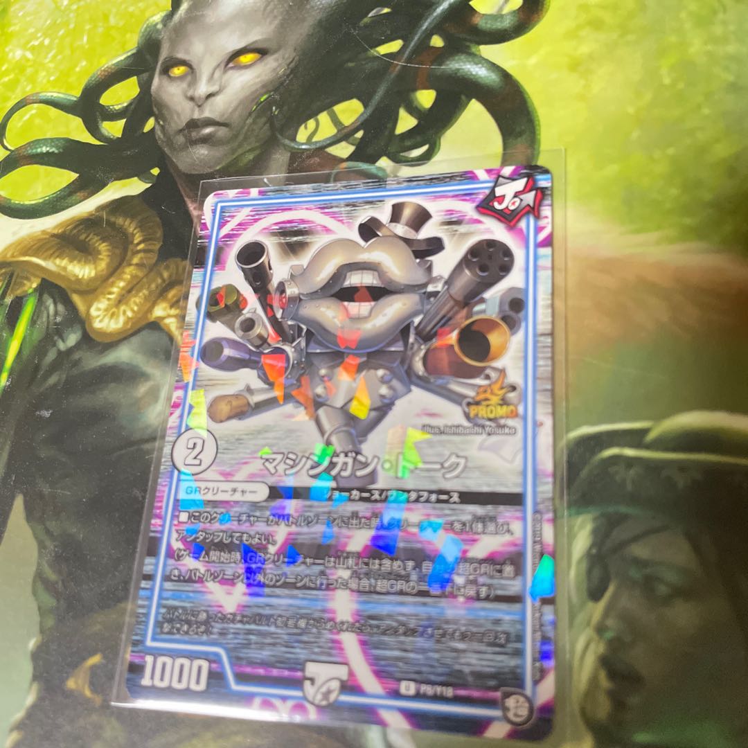 マシンガントーク　プロモ