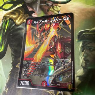 ガイアール・カイザー GS