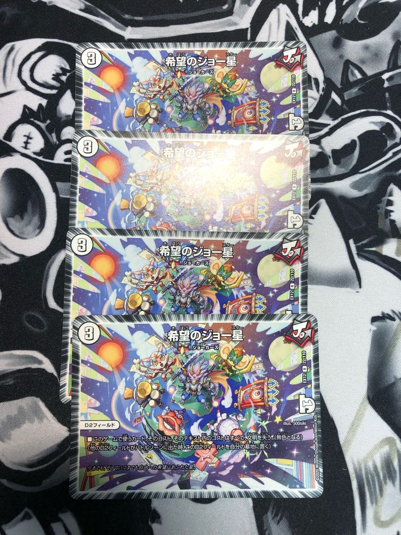 希望のジョー星