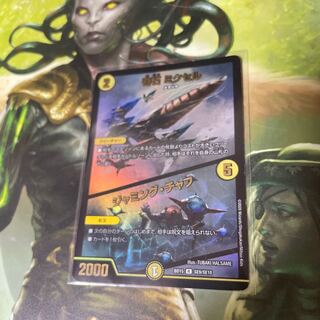 奇石 ミクセル｜ジャミング・チャフ