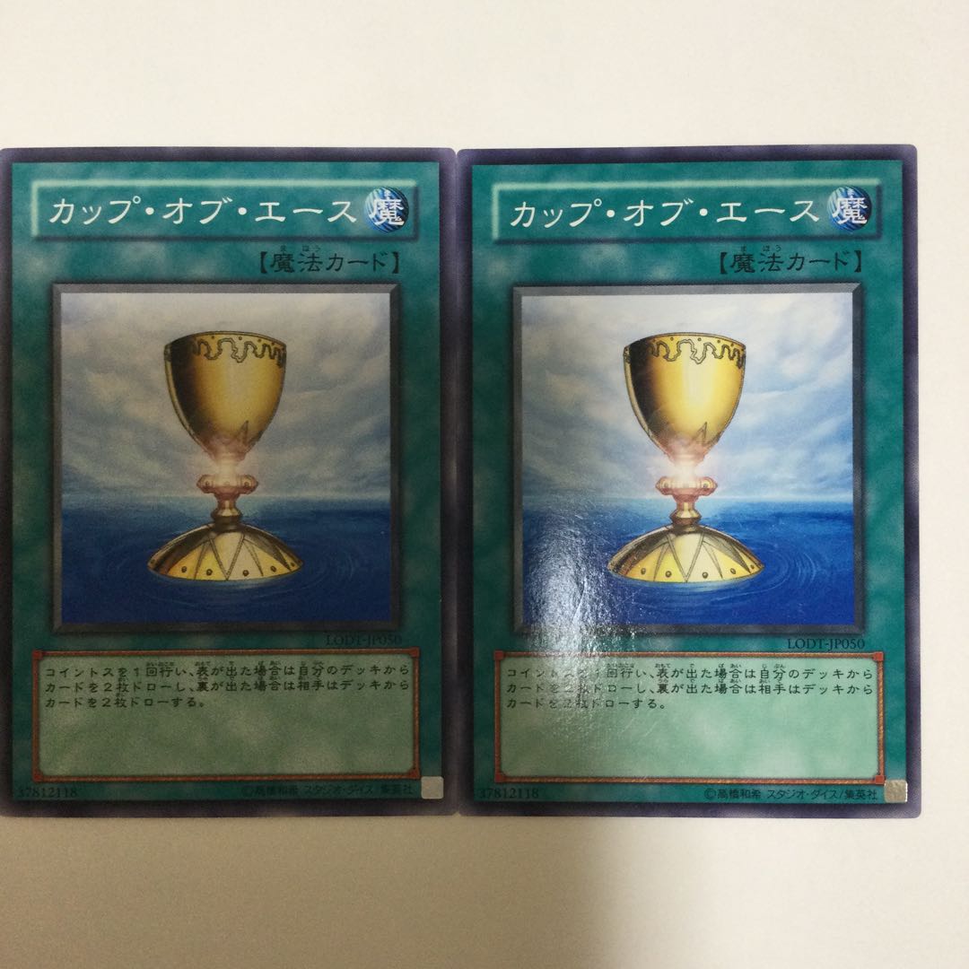 カップ・オブ・エース 2枚