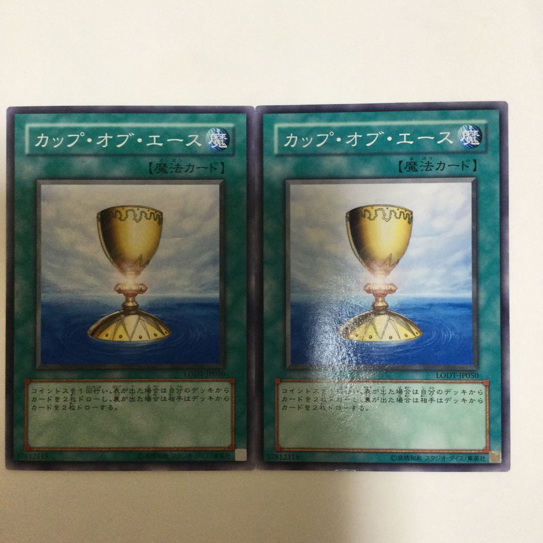 カップ・オブ・エース 2枚