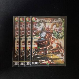 トップ・オブ・ロマネスク