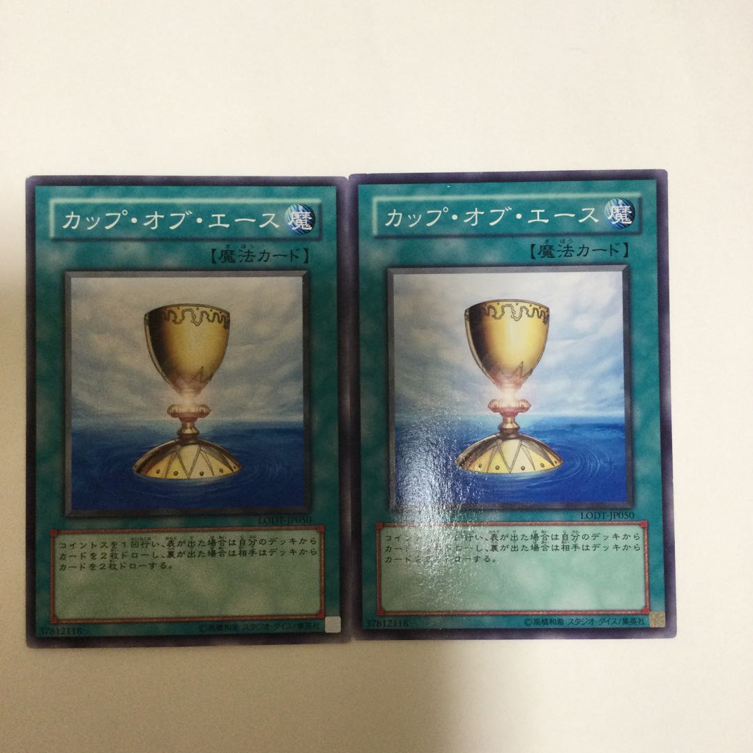 カップ・オブ・エース 2枚
