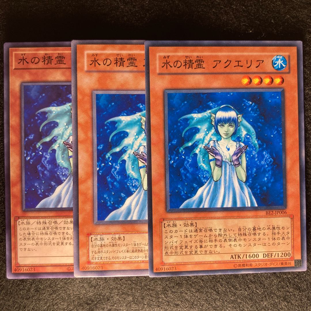 水の精霊 アクエリア#418