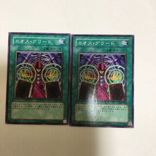 カオス・グリード　２枚