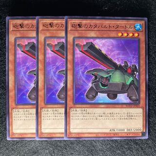 砲撃のカタパルト・タートル#419