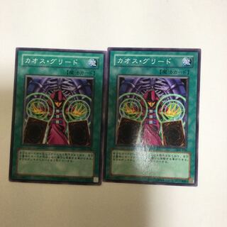カオス・グリード　２枚