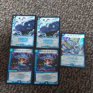 【ARS10＋ 鑑定書付】デュエマ ゼータトゥレイト 英語版 PSA10 ARS10＋ 鑑定書付】デュエマ ゼータトゥレイト 英語版 PSA10