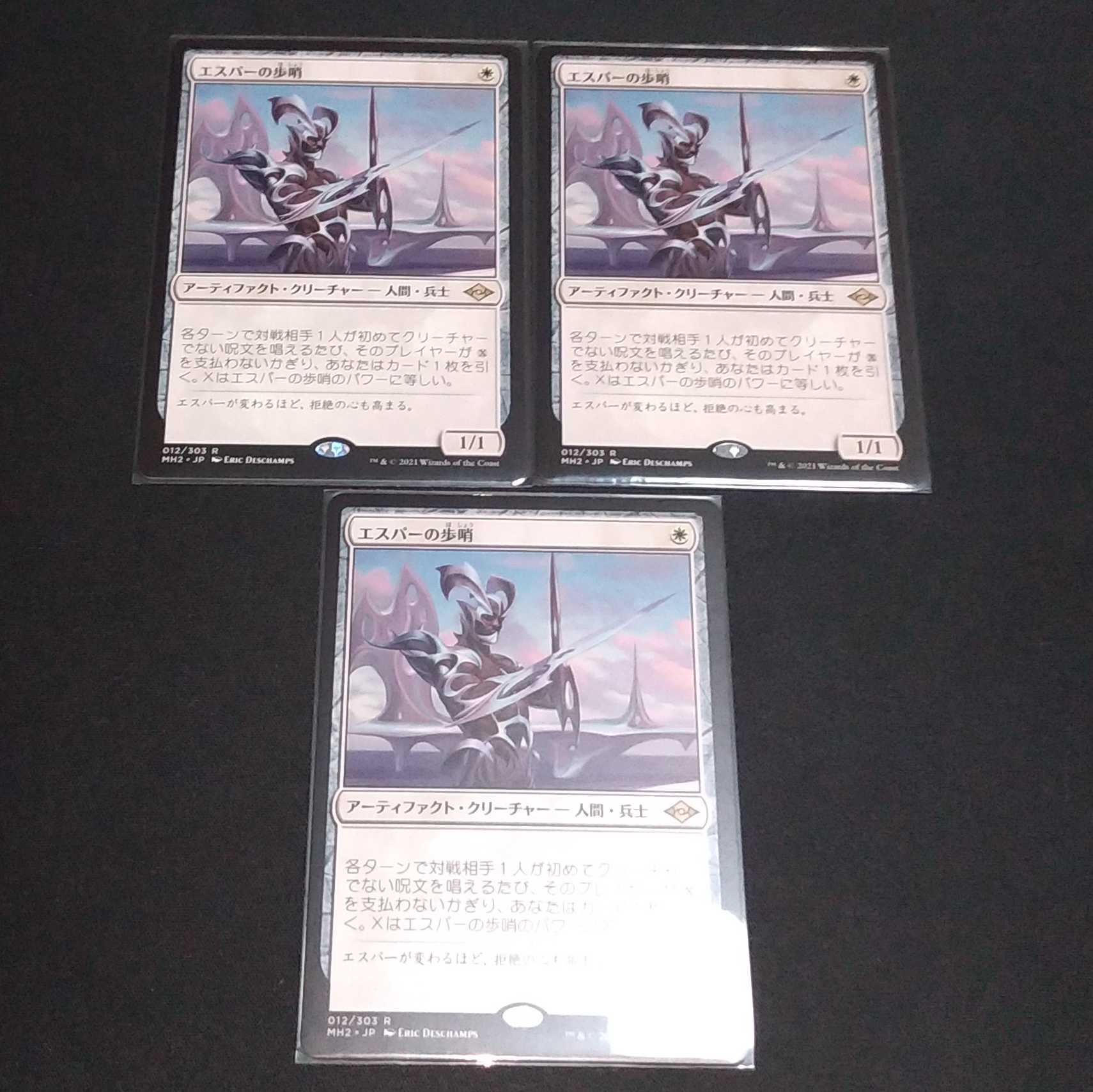 Esper Sentinel 3-piece set