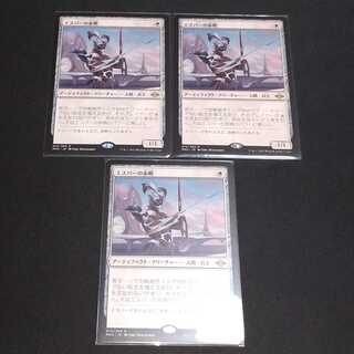 Esper Sentinel 3-piece set