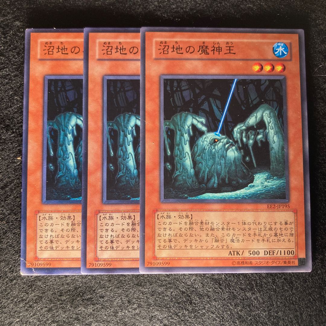 沼地の魔神王#421