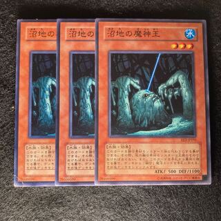 沼地の魔神王#421