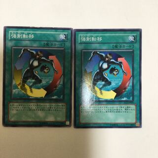 強制転移　２枚