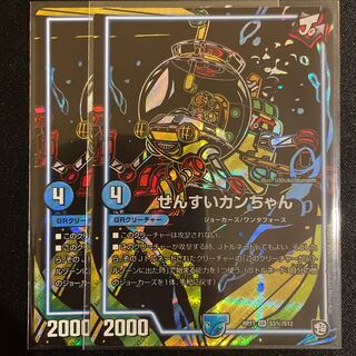 せんすいカンちゃん SE     黒　2枚セット